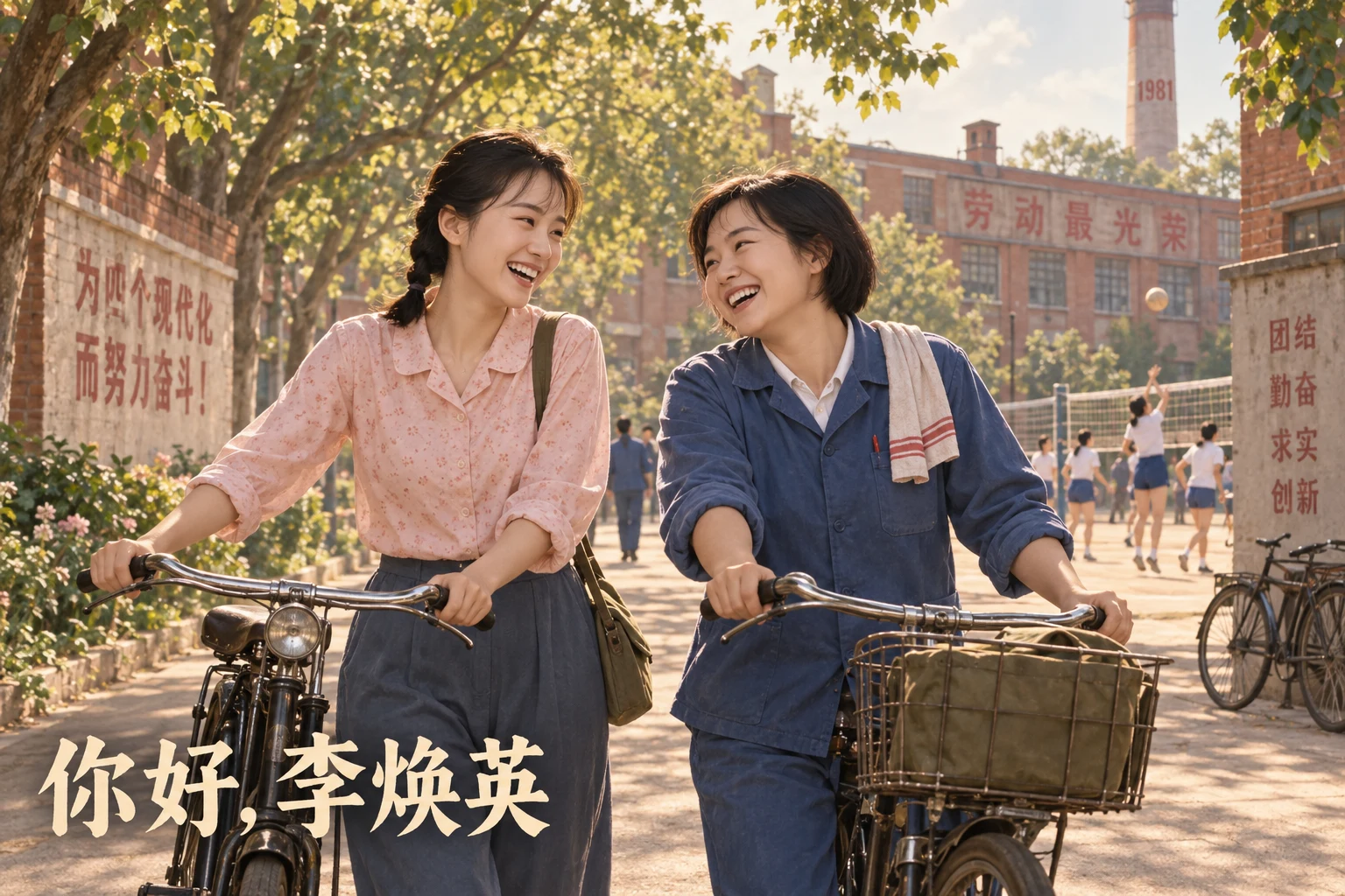 你好，李焕英题材封面